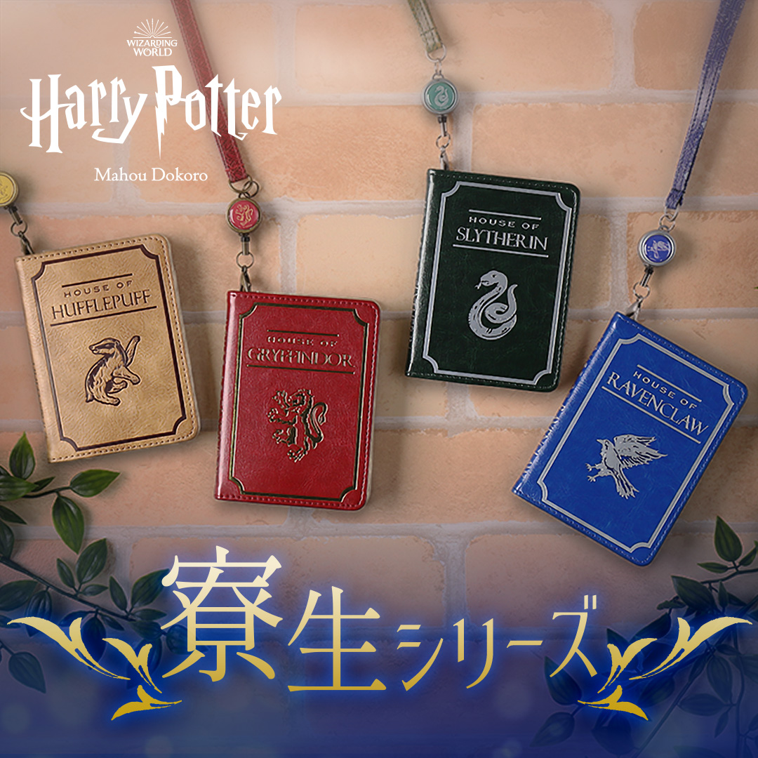 flapper_bags ハリーポッター グッズ FLAPPER フラッパー