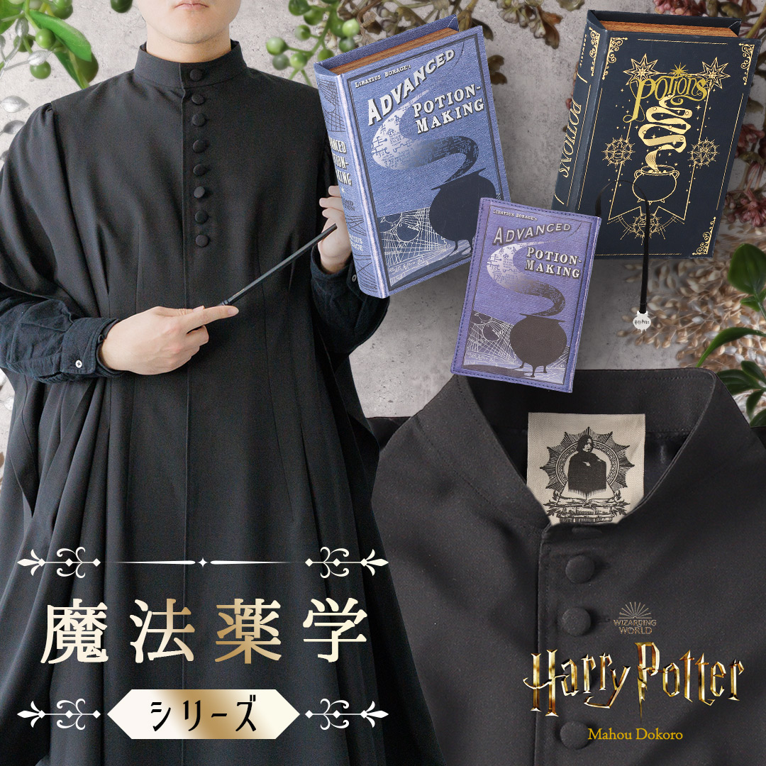 Harry Potter ハリーポッター ハリポタ ぱしゃこれ ヴォルデモート ハリーポッター ぱしゃこれ(イラスト) ／vol.2: トレーディング