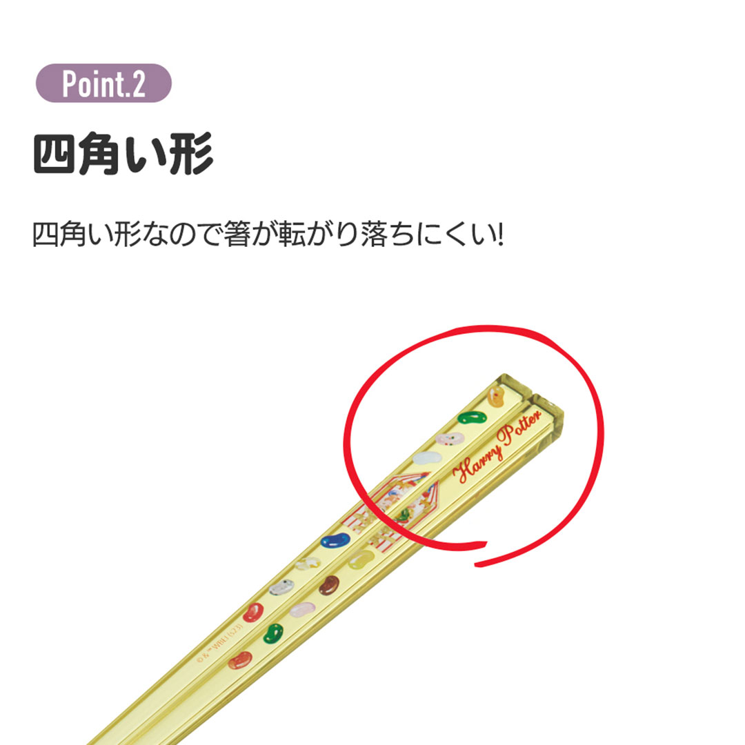 ハリー・ポッター アクリル箸21cm カエルチョコ | ハリー・ポッター