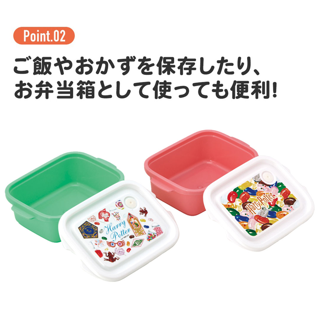 ハリー・ポッター 抗菌保存容器2個セット（弁当箱） ハニーデュークス