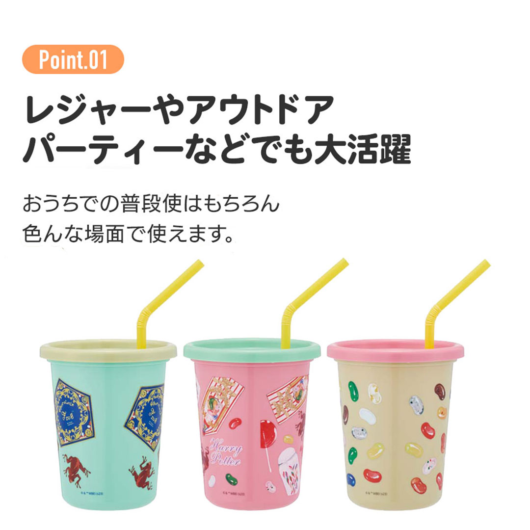 ハリー・ポッター ストロー付きタンブラー3個セット ハニーデュークス