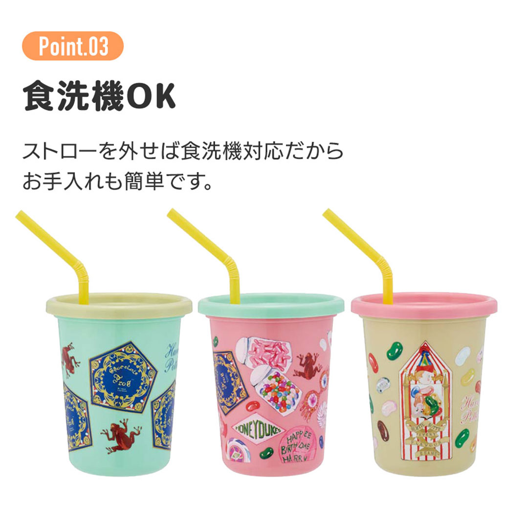 ハリー・ポッター ストロー付きタンブラー3個セット ハニー
