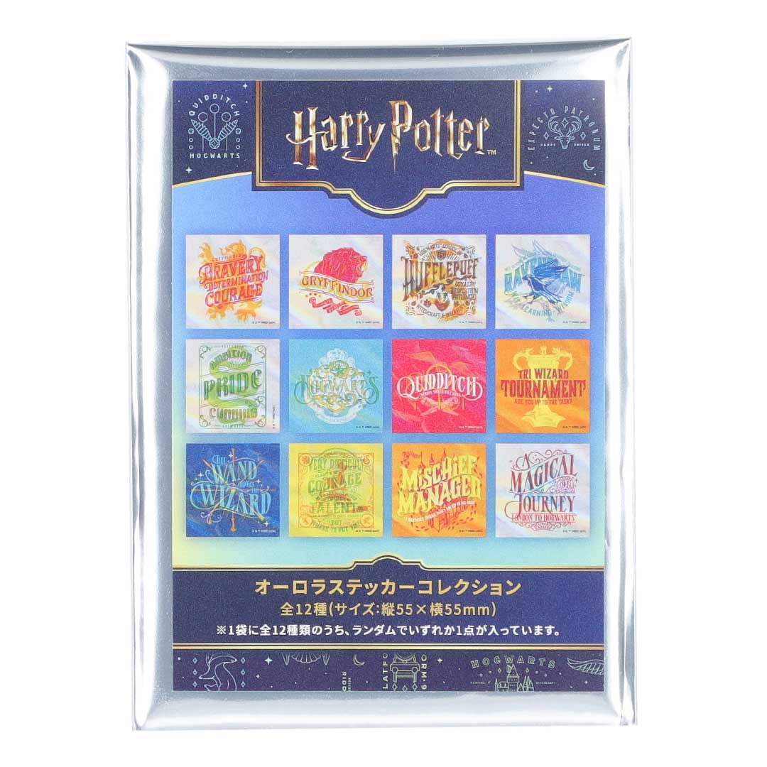 ハリー・ポッター オーロラステッカーコレクション | ハリー