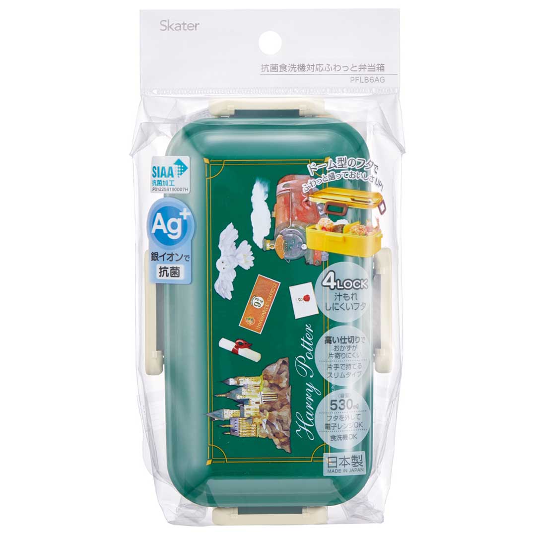 抗菌ふわっと弁当箱 ホグワーツEX | ハリー・ポッター マホウドコロ