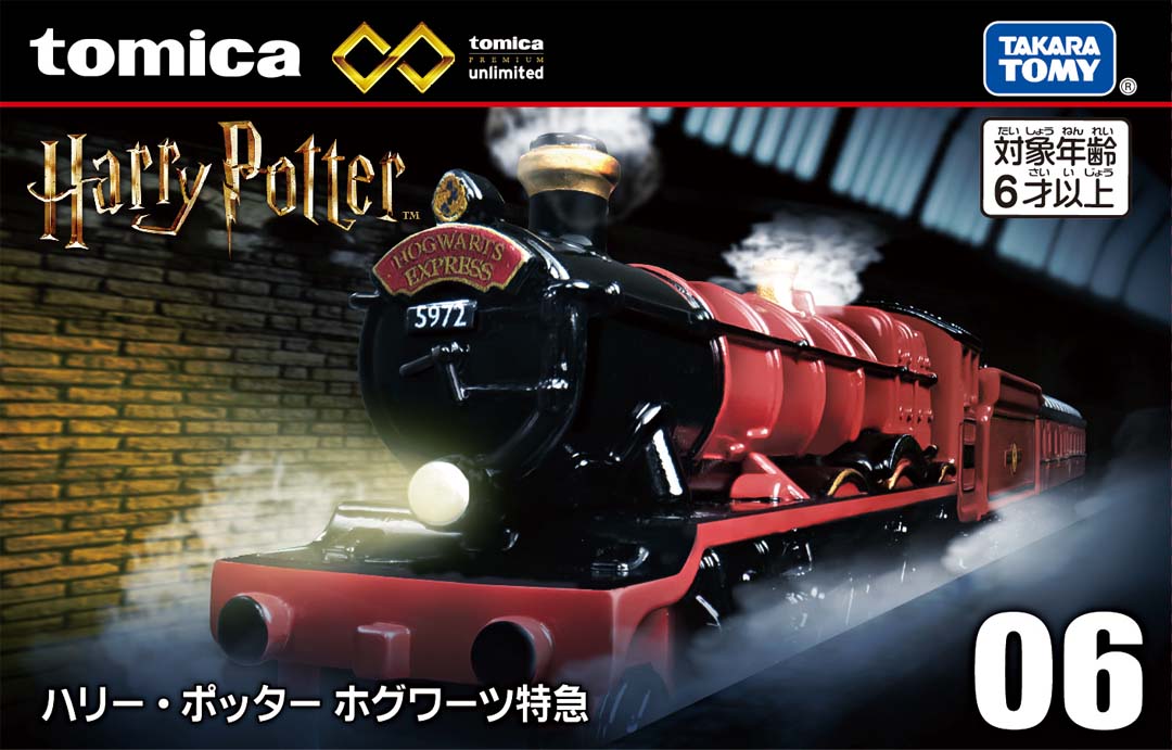 バックマン ハリー・ポッター ホグワーツ特急 HOゲージ ミニカー 未使用 同梱不可 □ BACHMANN HOゲージ ハリーポッターと秘密の部屋