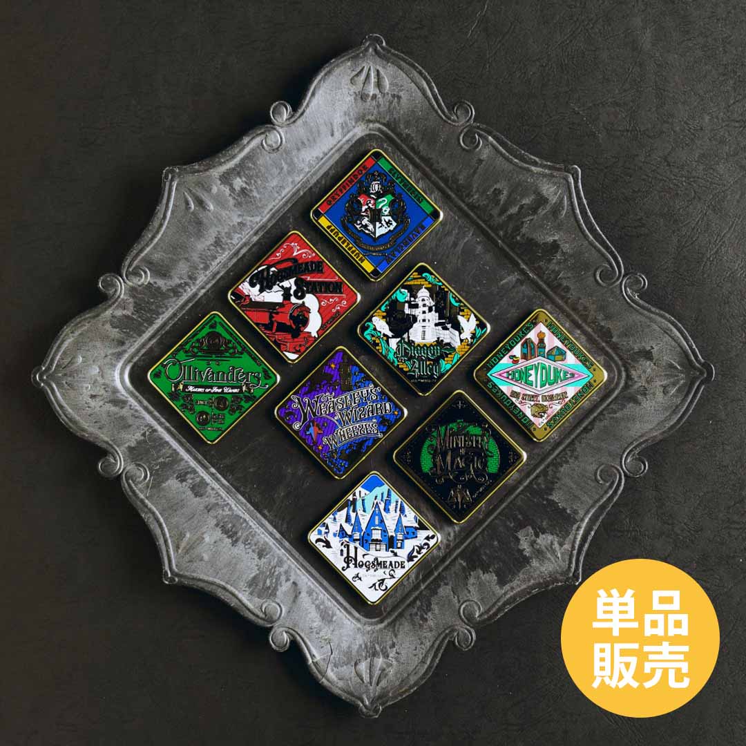 ホグワーツ魔法魔術学校 | ハリー・ポッター マホウドコロ