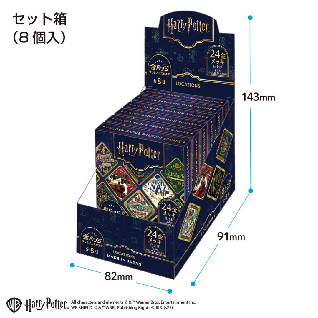 グッズ-バッチ】ハリーポッター スクエア缶バッジコレクション