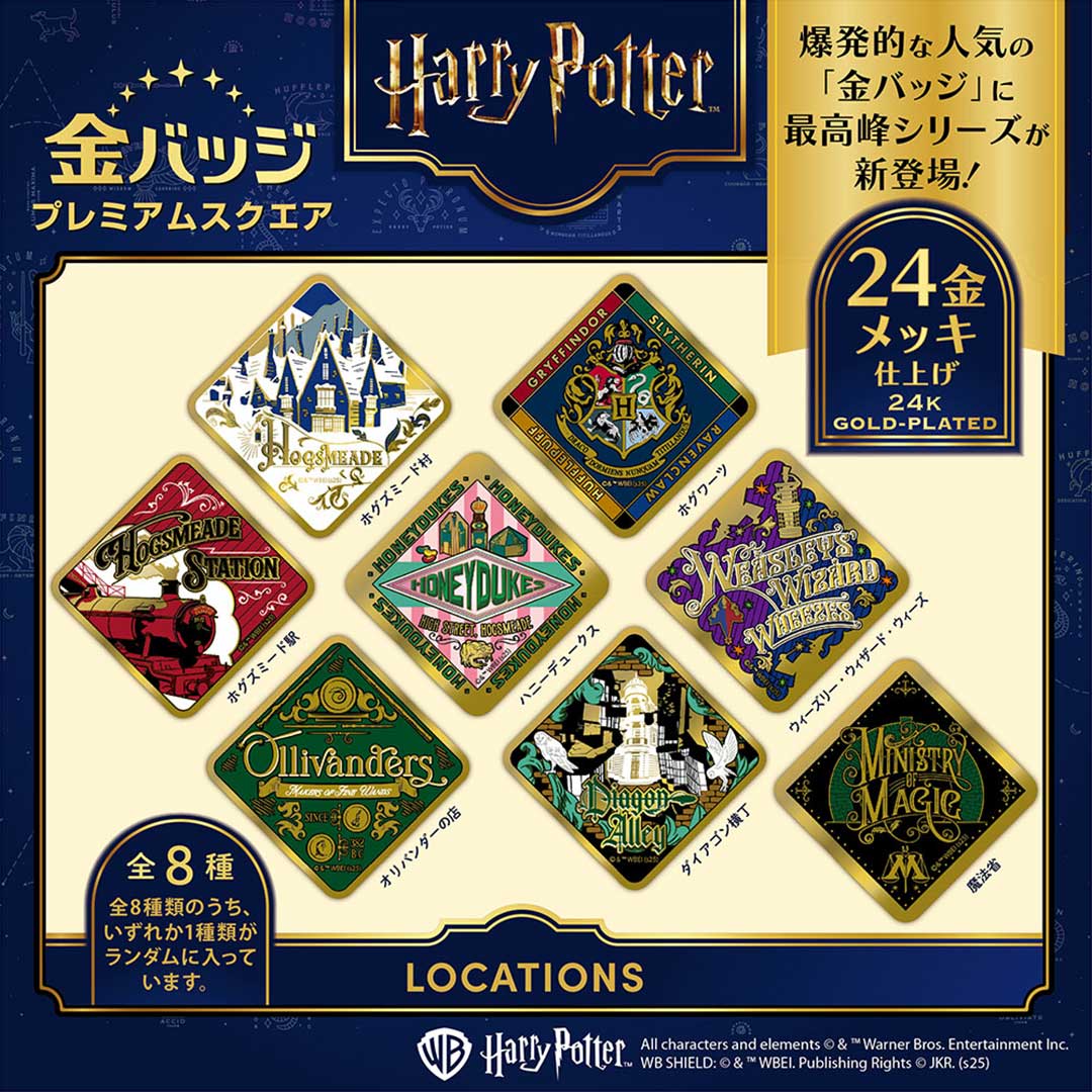 セット販売】金バッジプレミアムスクエア ロケーションズ 全8種