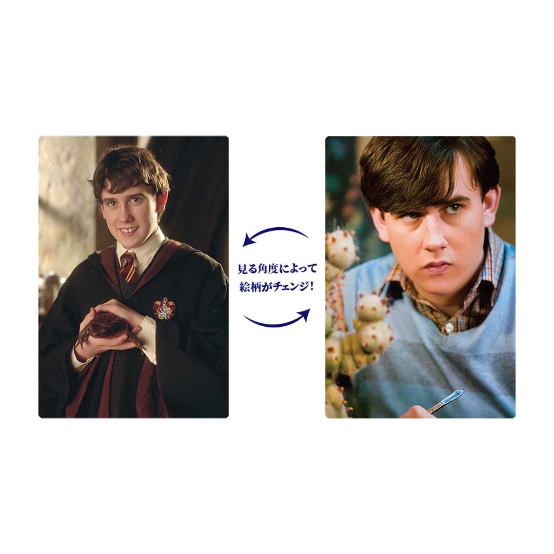 ハリー・ポッター チェンジングカードコレクション（Vol.2） | ハリー