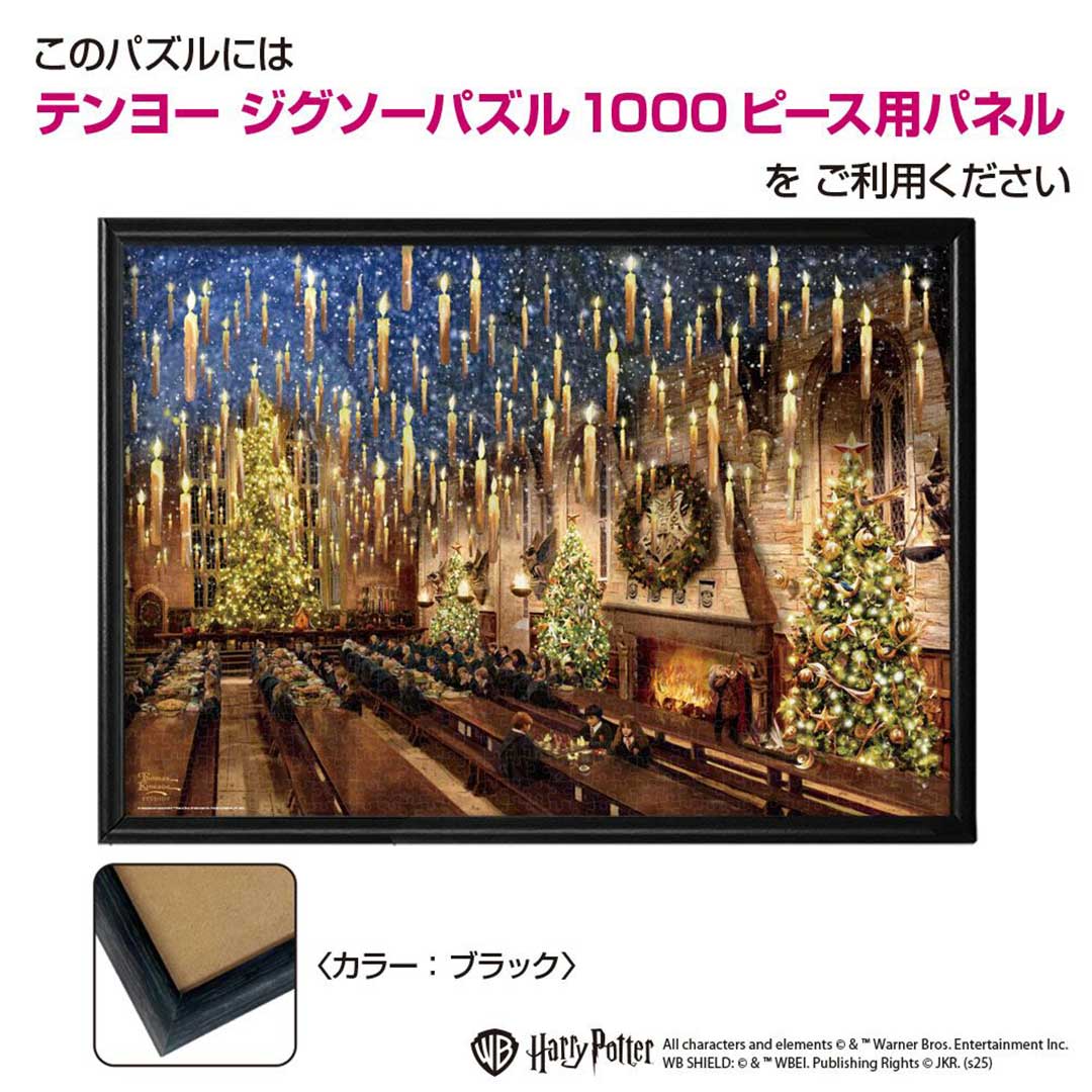 Harry Potter Great Hall 1000ピース 光るジグソーパズル（B-1000-849