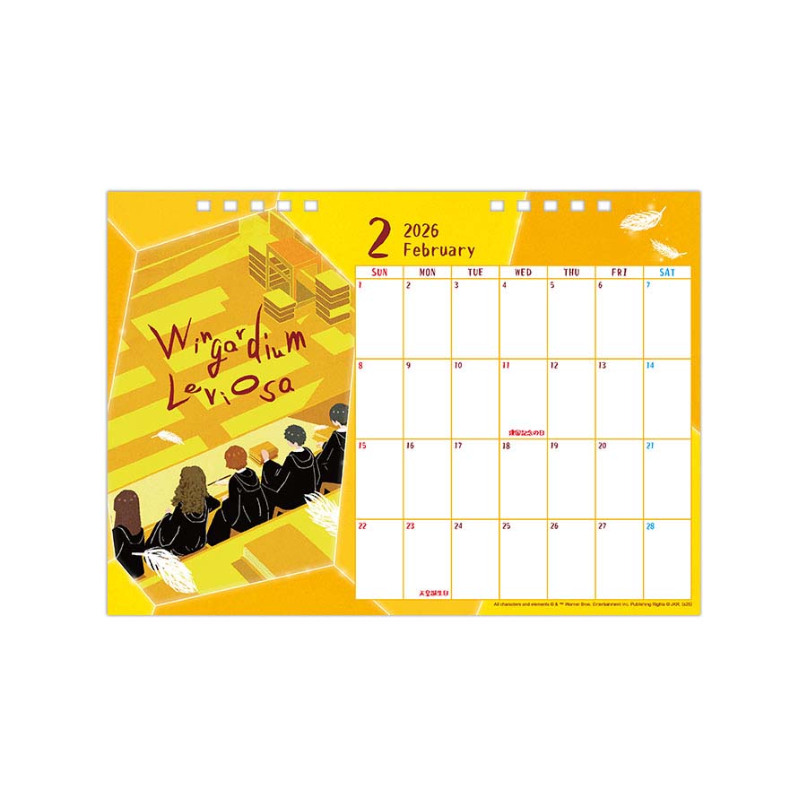 ハリー・ポッター 2026年 卓上カレンダー | ハリー・ポッター マホウドコロ