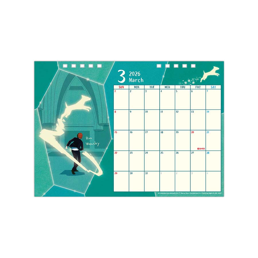 ハリー・ポッター 2026年 卓上カレンダー | ハリー・ポッター マホウドコロ