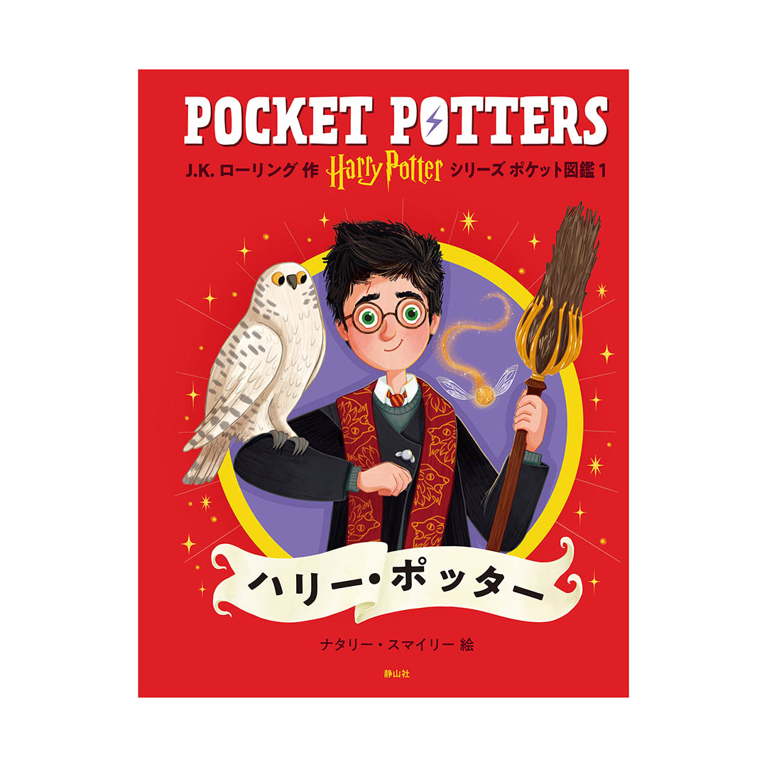 BD ハリー・ポッターとアズカバンの囚人 | ハリー・ポッター マホウドコロ
