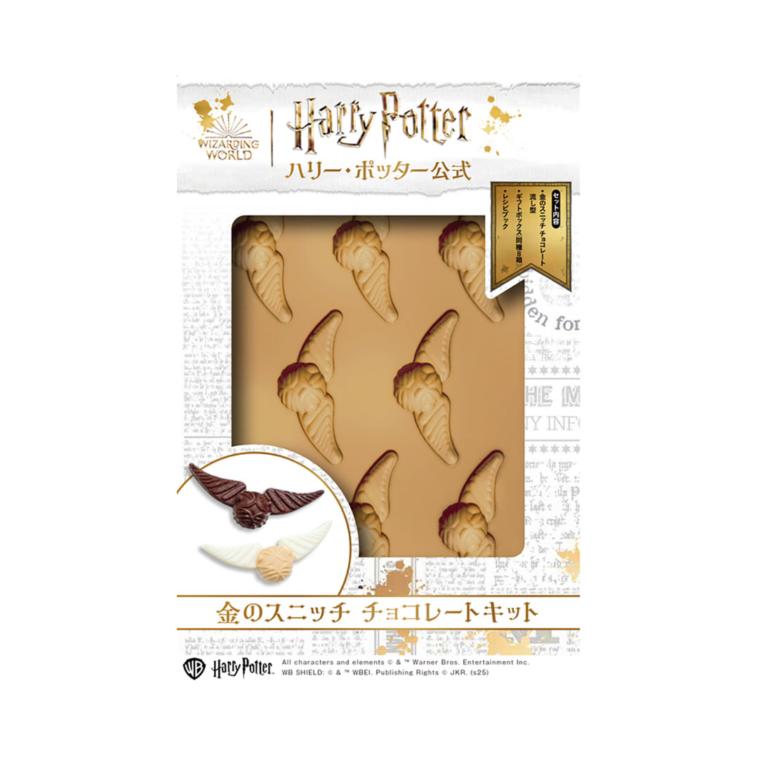 ハリー・ポッター公式 金のスニッチ チョコレートキット | ハリー