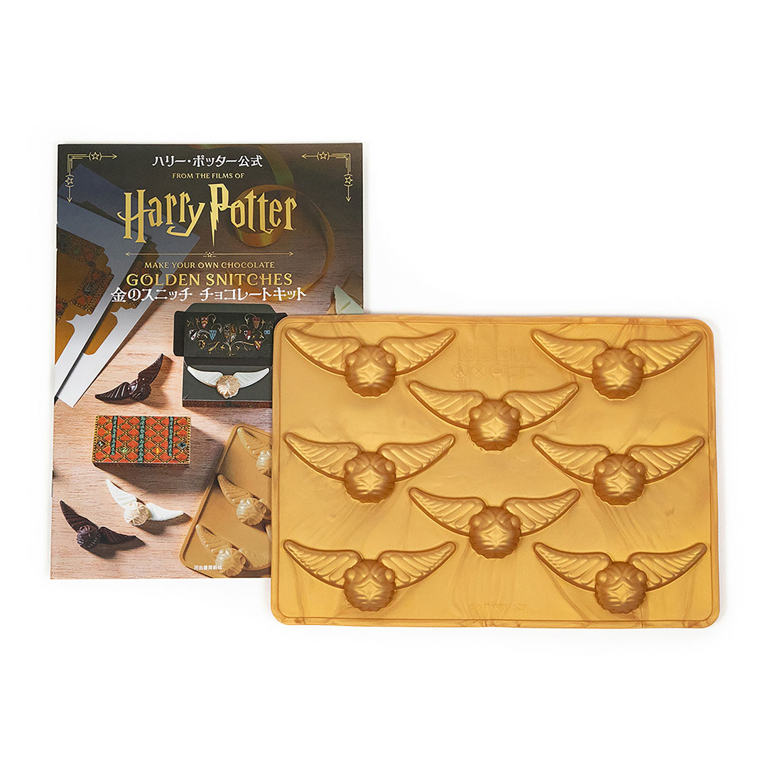 ハリー・ポッター公式 金のスニッチ チョコレートキット | ハリー