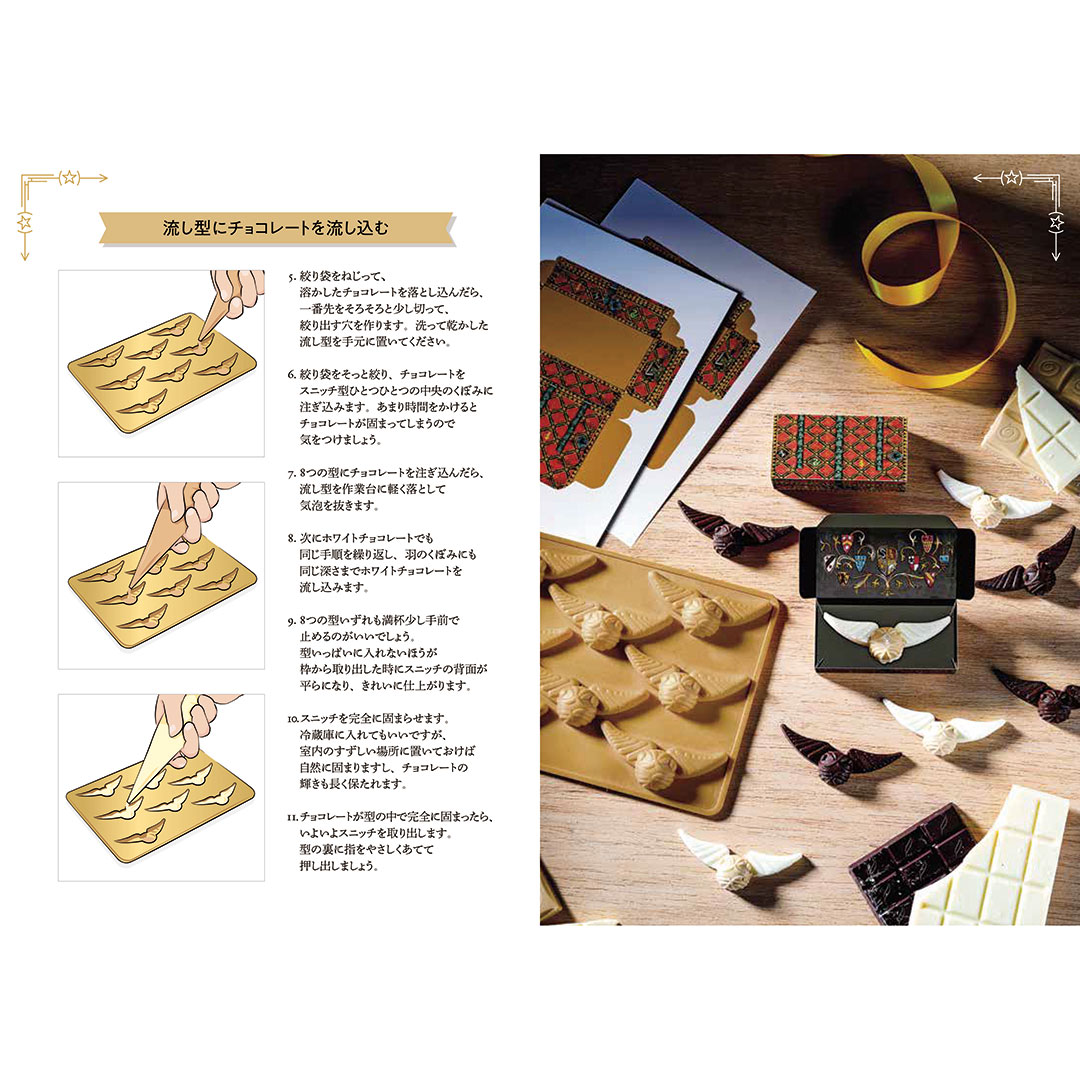 ハリー・ポッター公式 金のスニッチ チョコレートキット | ハリー