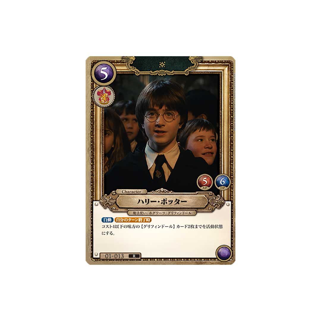 単品販売】Harry Potter カードゲーム ブースターパック／『ハリー