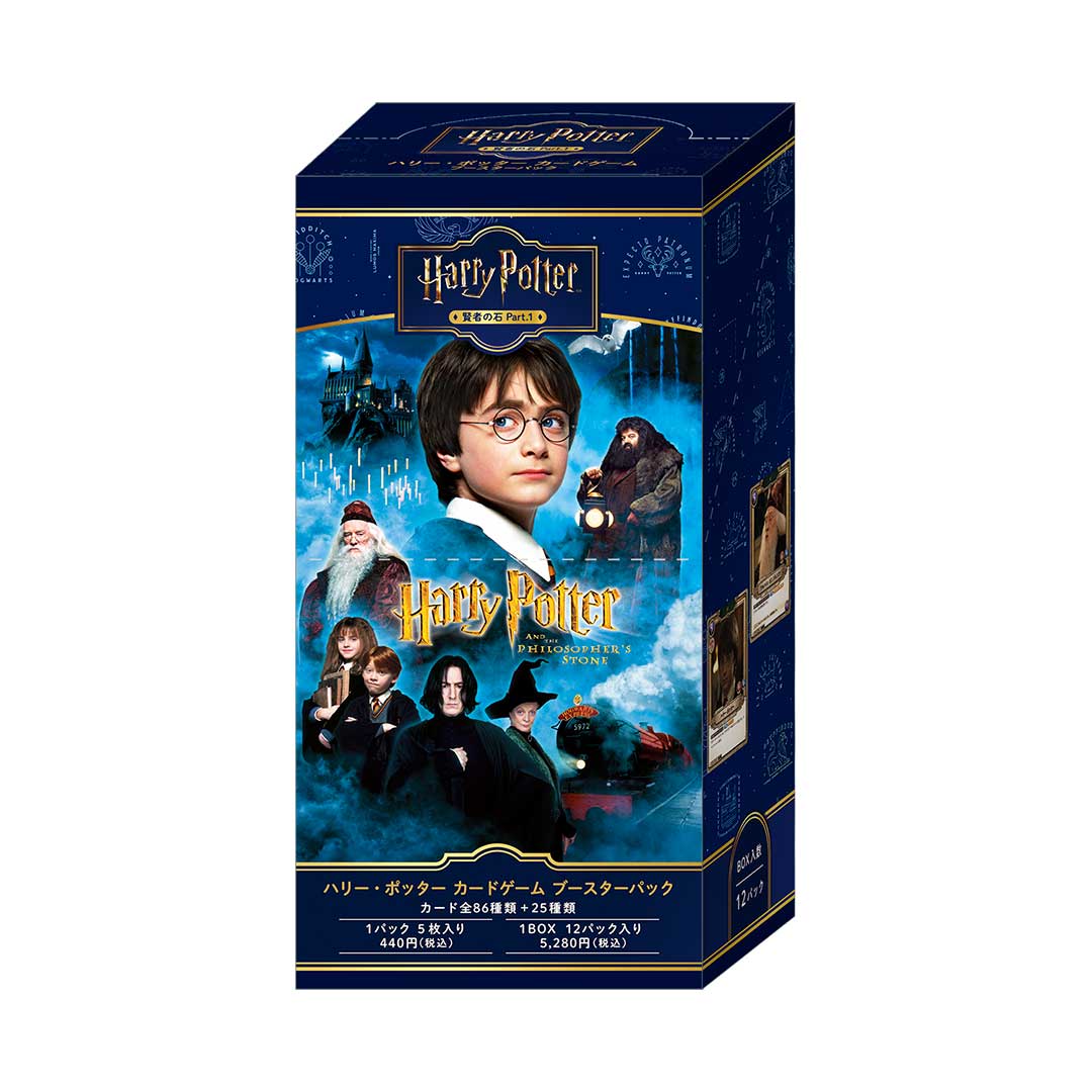 セット販売】Harry Potter カードゲーム ブースターパック／『ハリー