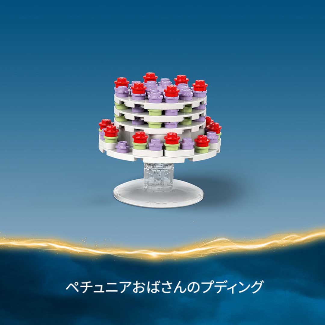 LEGO® ハリー・ポッター 屋敷しもべ妖精のドビー™ 76421 | ハリー