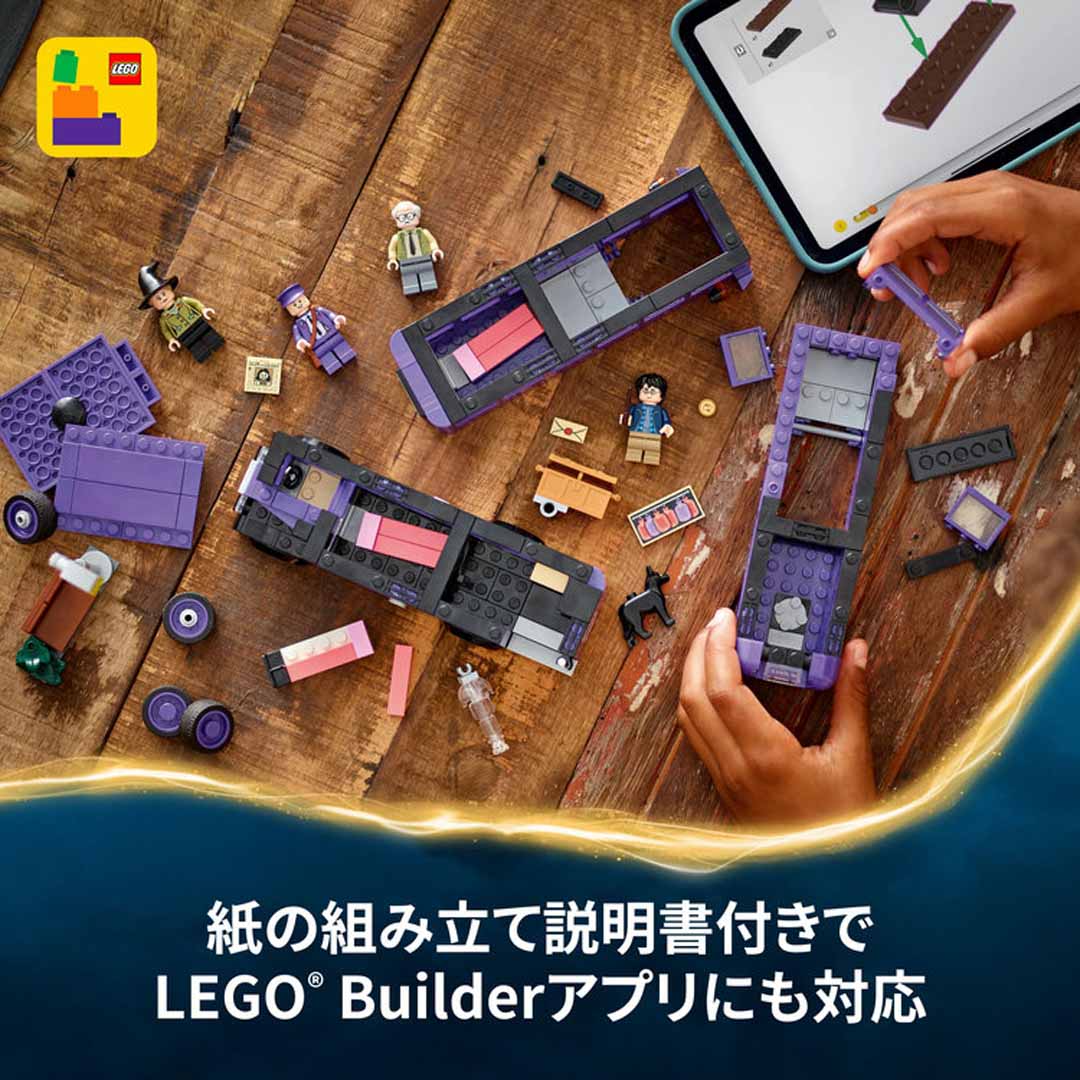 LEGO® ハリー・ポッター 夜の騎士バスで行く冒険の旅 76446