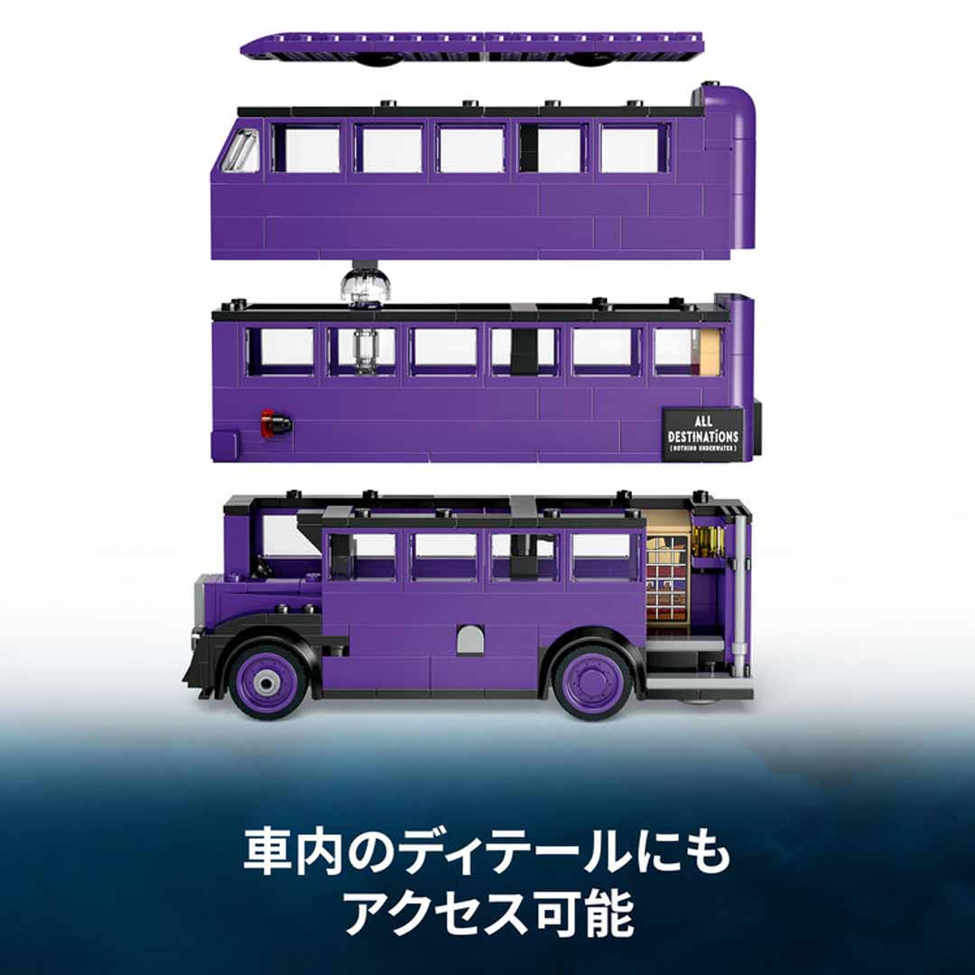XYZ様　おまとめ品 LEGO® ハリー・ポッター 夜の騎士バスで行く冒険の旅 76446