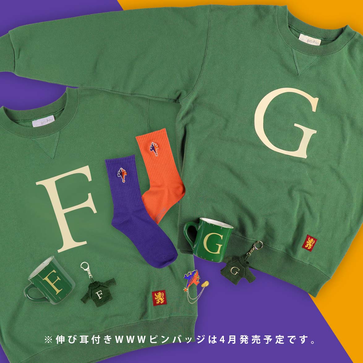 ハリー・ポッター フレッドとジョージシリーズ Odd Socks | ハリー