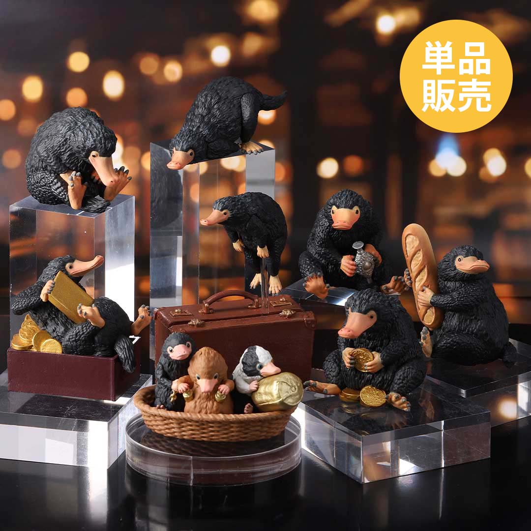 【WEB限定】 セット販売】ファンタスティック・ビースト タイニー ニフラー SF・ファンタジー・ホラー