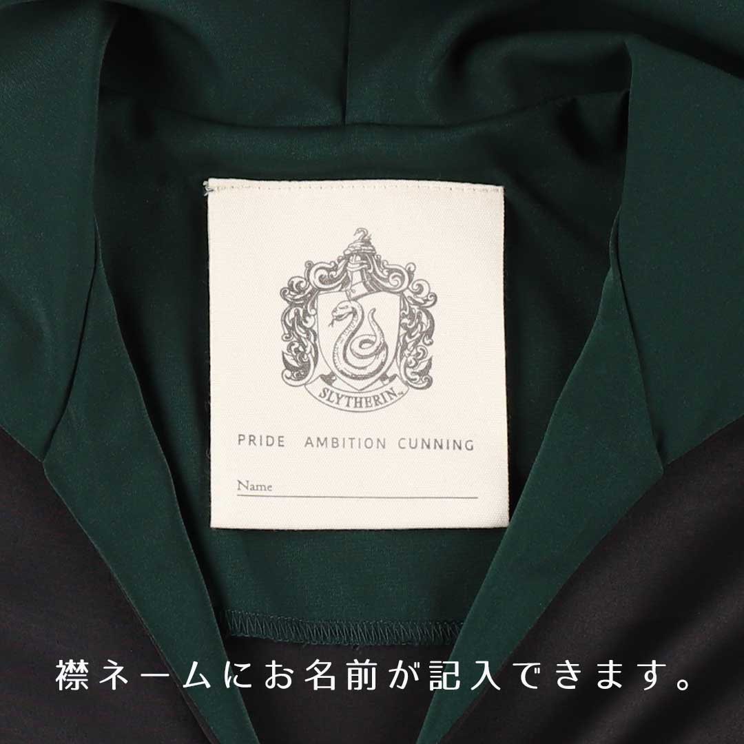 スリザリン フード付きローブ 黒 交渉可能 スリザリン フード付きローブ 黒 交渉可能