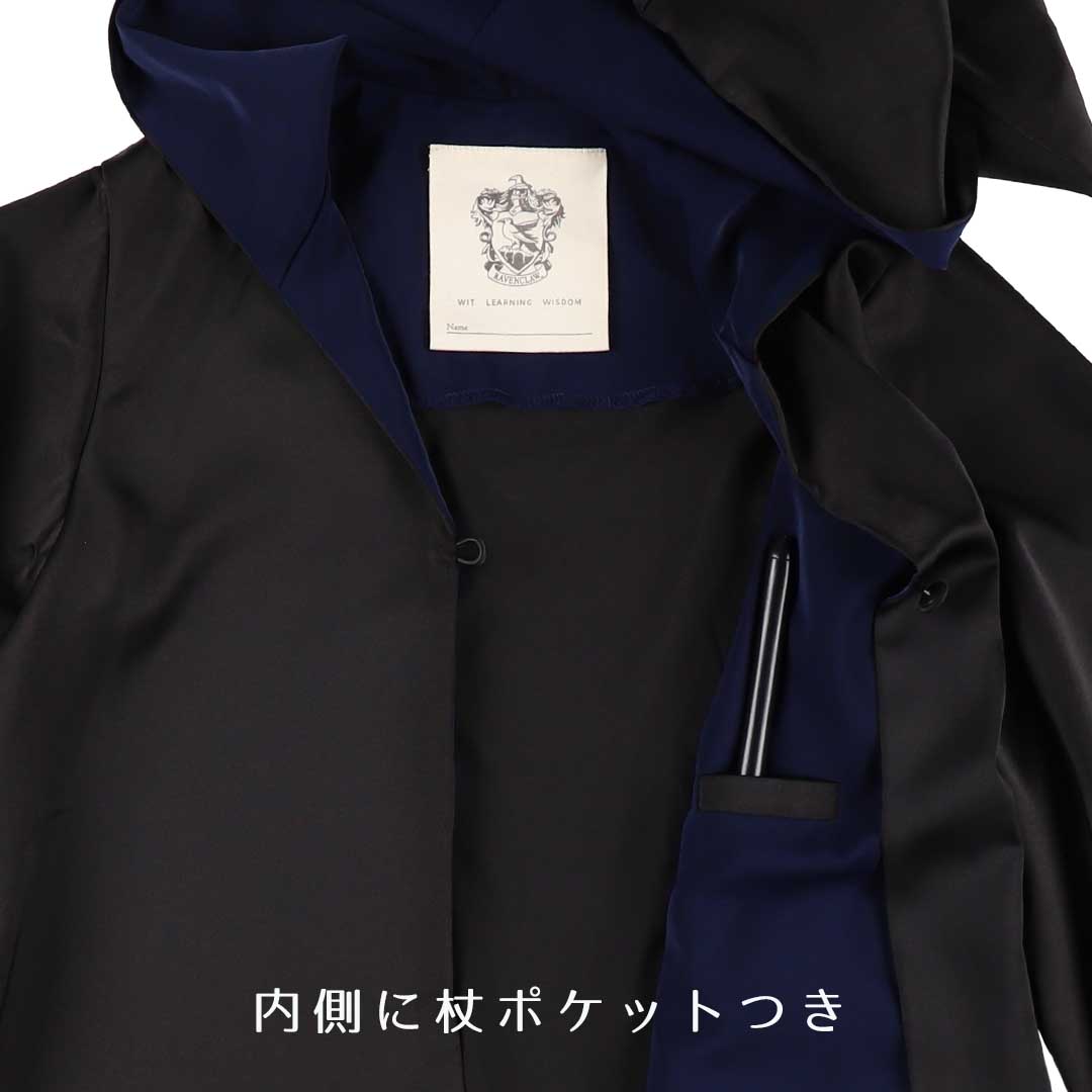 120】ハリー・ポッター レイブンクロー キッズサイズローブ 120】ハリー・ポッター レイブンクロー キッズサイズローブ