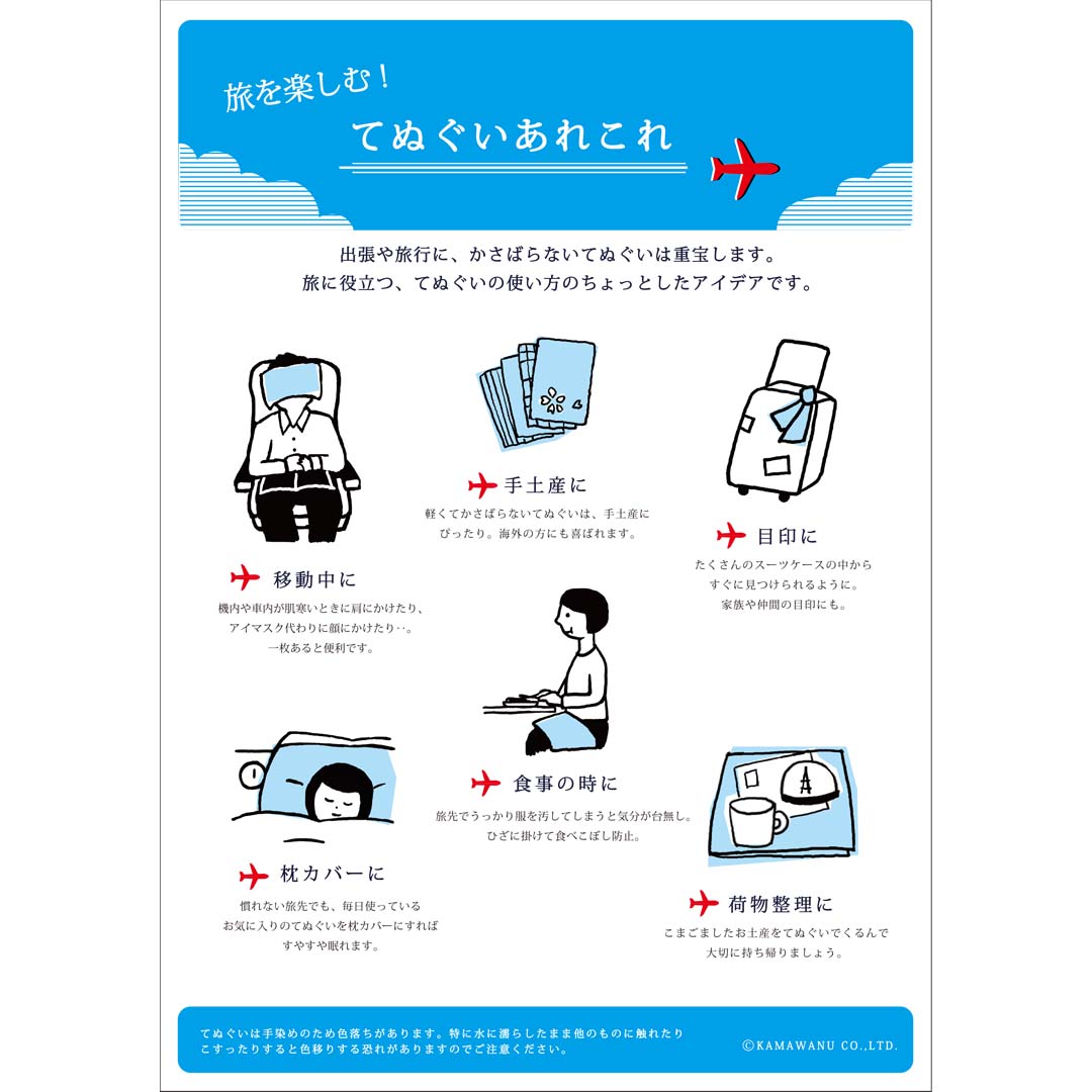 ハリー・ポッター 本染め手ぬぐい 夜のホグワーツ城 | ハリー