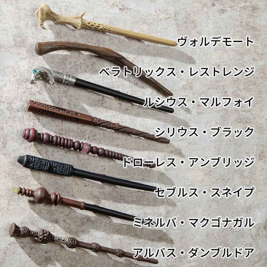 セット販売】ハリー・ポッター ワンドマグネットコレクション2