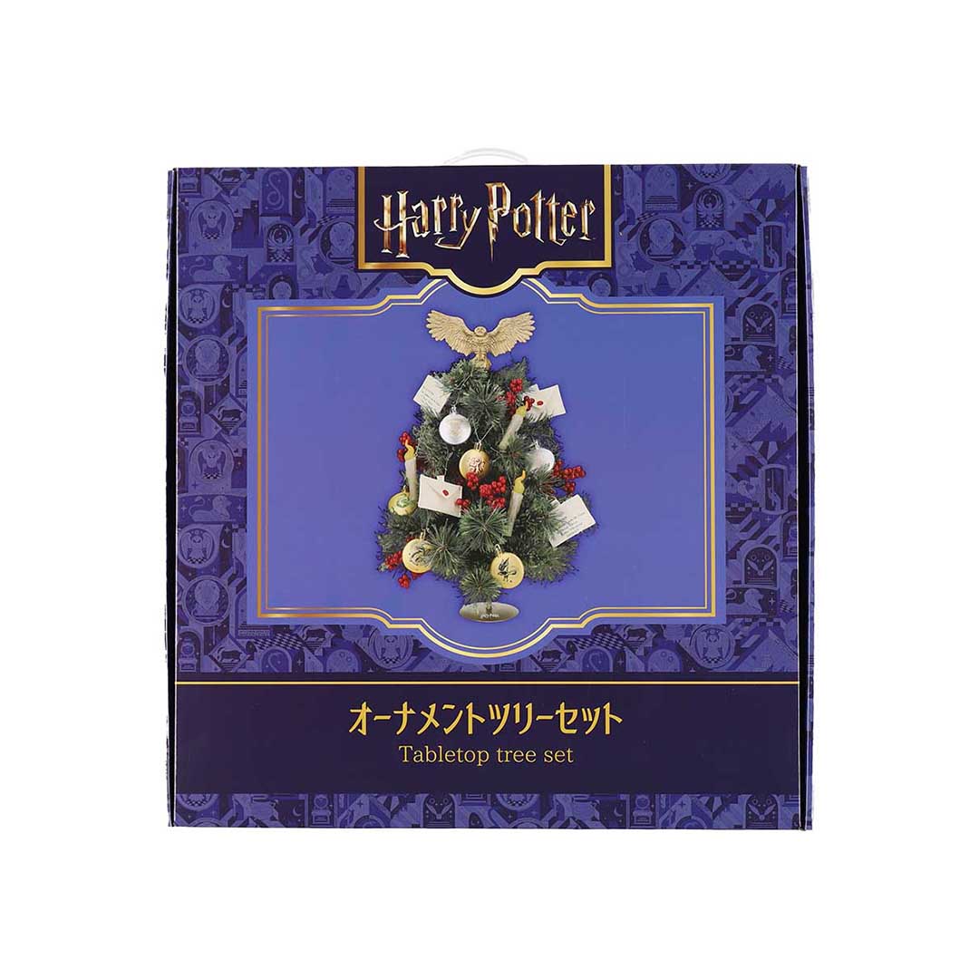 ハリー・ポッター 卓上ツリーセット | ハリー・ポッター マホウドコロ