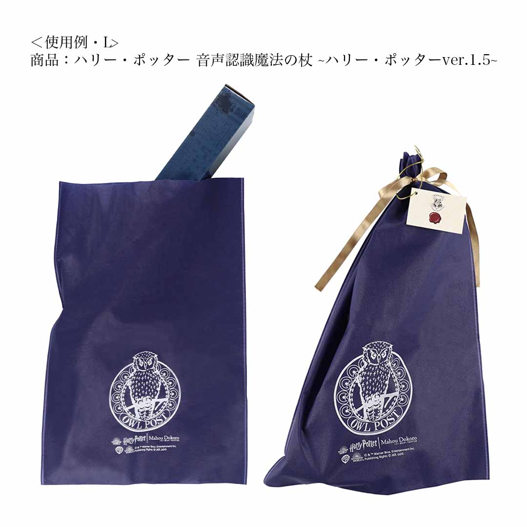 マホウドコロ ギフトバッグ＆カードセット L | ハリー・ポッター